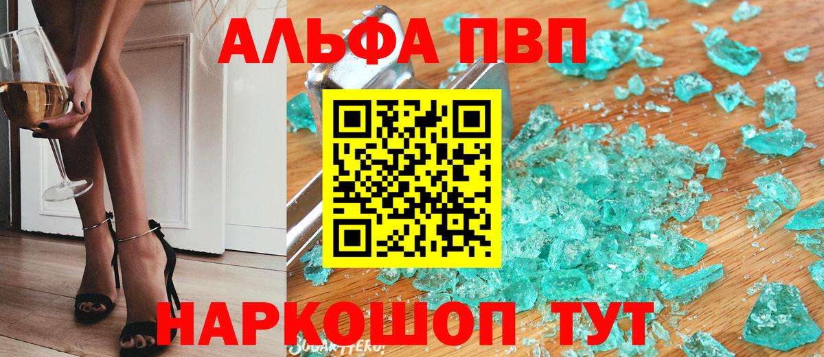 Alpha PVP Crystall  APVP  Вход с VPN  Бор  A PVP кристаллы 