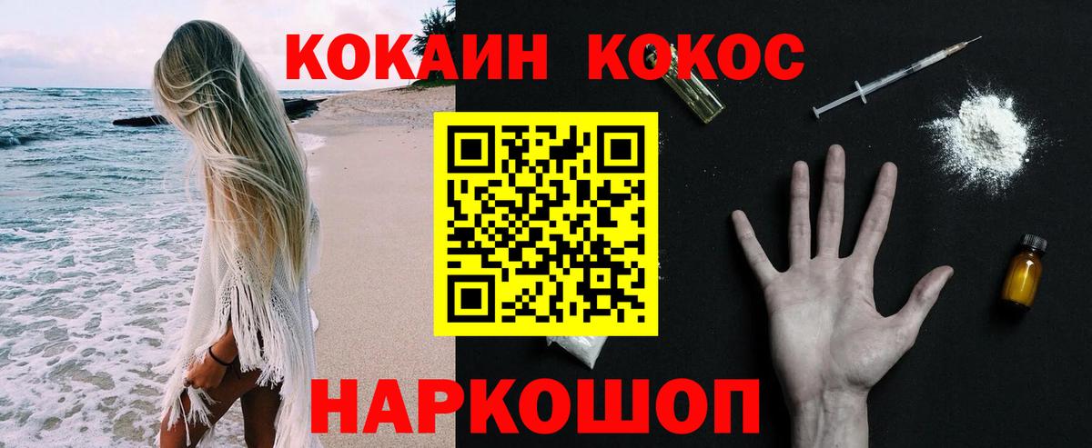 Кокаин FishScale Бор