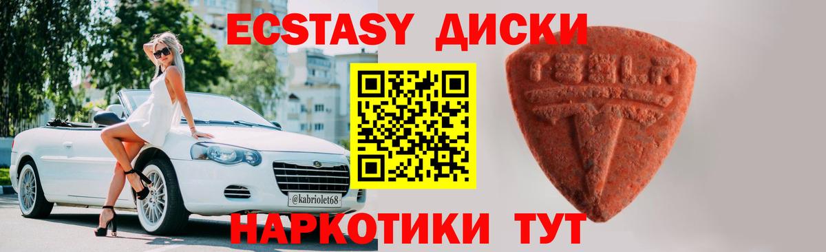 купить   Ecstasy бентли  ЭКСТАЗИ  ЭКСТАЗИ бентли  Вход с VPN  Бор 