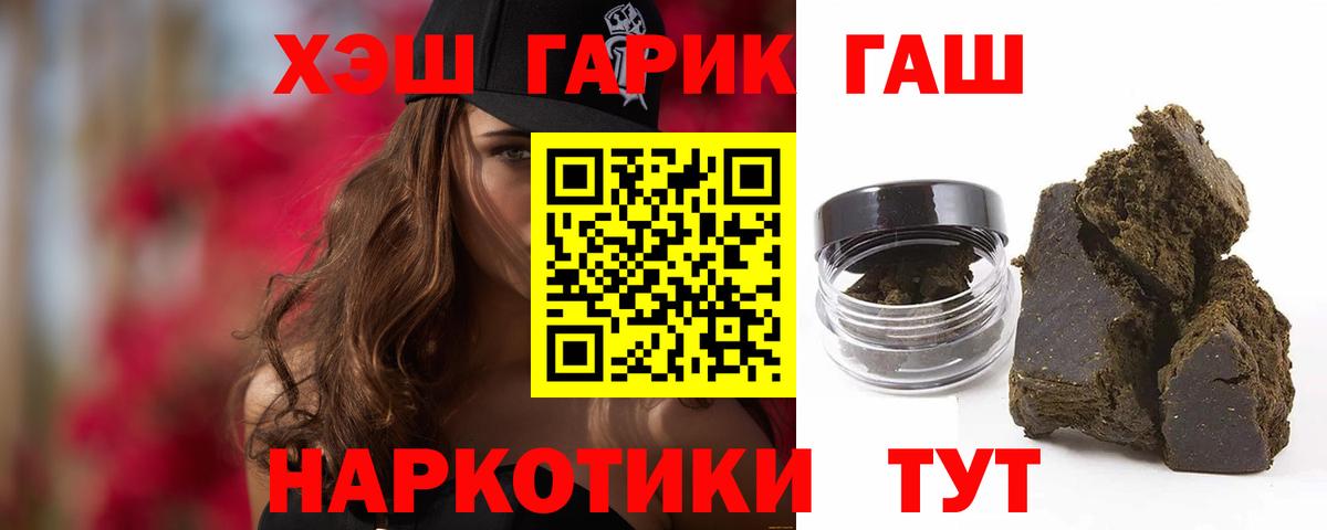 ГАШ Premium  Вход с VPN  Бор  ГАШИШ Изолятор 