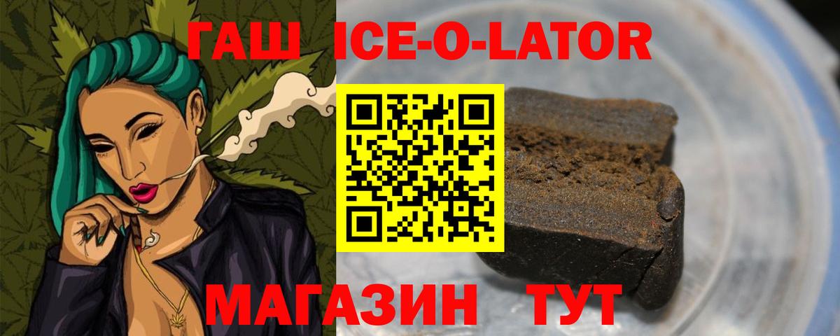 ГАШ убойный Бор
