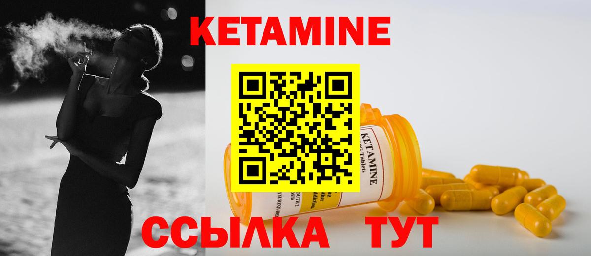 КЕТАМИН ketamine  Вход с VPN  Бор 