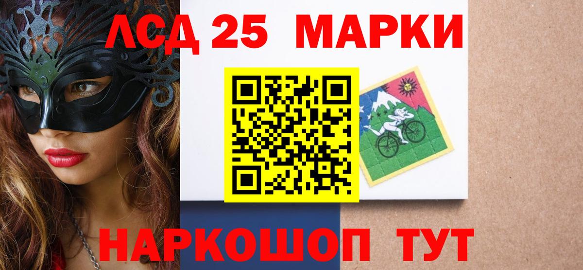 Лсд 25 экстази ecstasy  Вход с VPN  Бор 