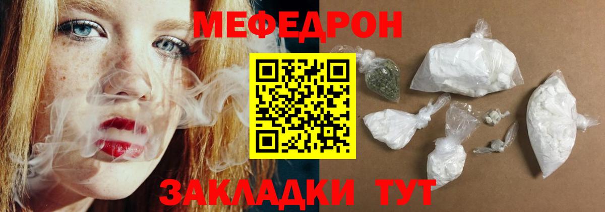 МЕФ мука Бор