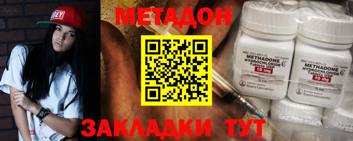 Бор  OMG как войти  Метадон VHQ  Вход с VPN  МЕТАДОН methadone 