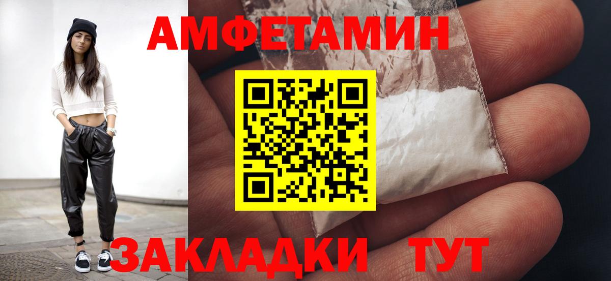 МЕТАМФЕТАМИН витя Бор