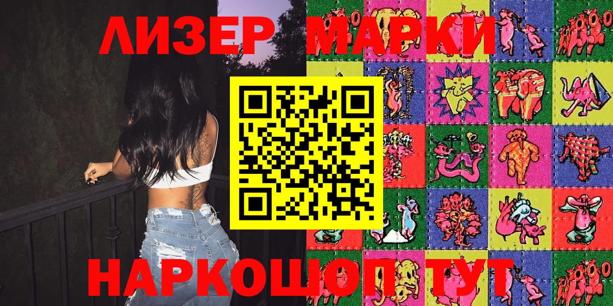 Марки 25I-NBOMe 1,8мг  Марки 25I-NBOMe 1,8мг  Марки N-bome  Бор  Вход с VPN 