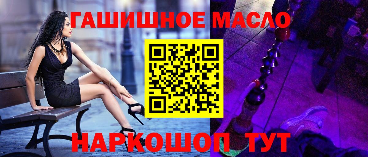 Дистиллят ТГК жижа  Вход с VPN  Бор  ТГК гашишное масло 