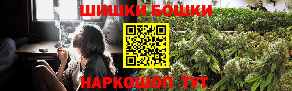 Конопля план  МАРИХУАНА гибрид  Бор  Вход с VPN  Бошки Шишки SATIVA & INDICA 